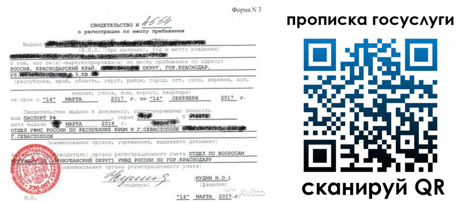купить прописку в Гурьевске