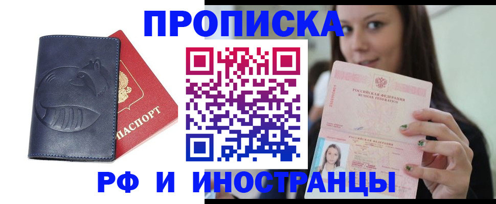 прописка регистрация в Гурьевске