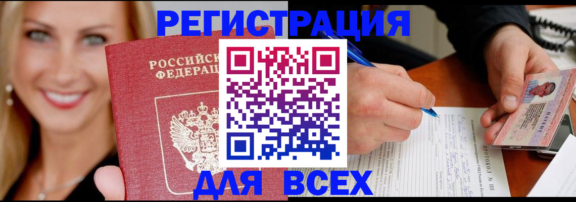 прописка поиск в Гурьевске